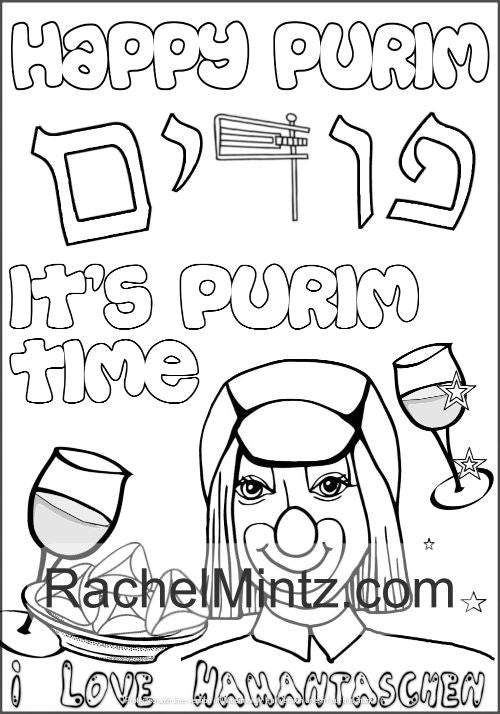 Purim Time - Coloring & Activity Book For Kids, Esther Scroll Figures, Hebrew Text, Crowns (Digital Format Book)