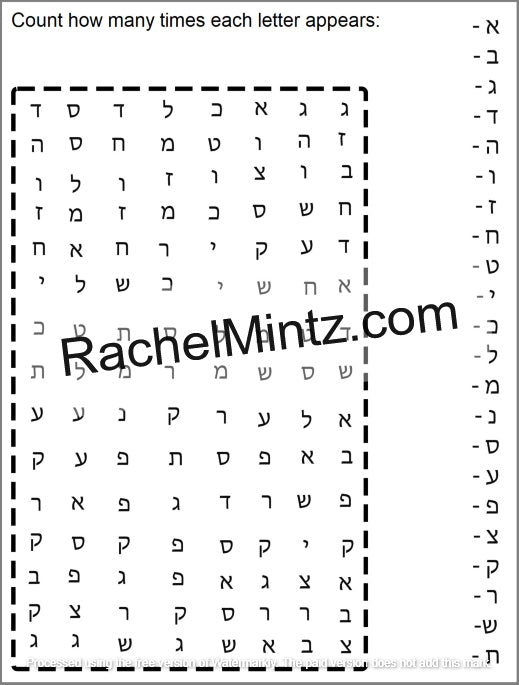 Hebrew Letters Coloring Book - Alef Bet Tracing & Practice for Kids (Printable PDF Book) A black-and-white worksheet page with Hebrew letters arranged in a grid, a dashed border, and a column of letters on the right. The page includes the text 'Count how many times each letter appears:' and a large overlaid watermark reading 'RachelMintz.