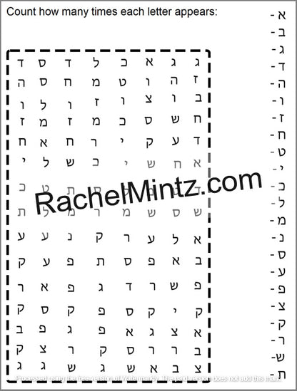 Hebrew Letters Coloring Book - Alef Bet Tracing & Practice for Kids (Printable PDF Book) A black-and-white worksheet page with Hebrew letters arranged in a grid, a dashed border, and a column of letters on the right. The page includes the text 'Count how many times each letter appears:' and a large overlaid watermark reading 'RachelMintz.