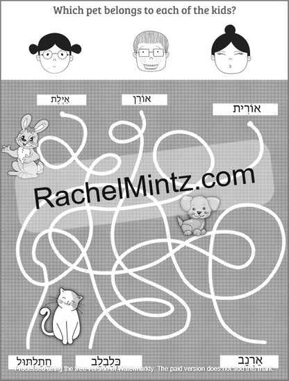 Hebrew Letters Coloring Book - Alef Bet Tracing & Practice for Kids (Printable PDF Book) A black and white Hebrew children's worksheet activity titled 'Which pet belongs to each of the kids?' with cartoon faces, a rabbit, a dog, and a cat connected by winding white lines on a gray grid background. A large watermark 'RachelMintz.