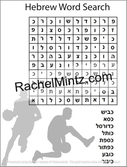Hebrew Letters Coloring Book - Alef Bet Tracing & Practice for Kids (Printable PDF Book) - A printable Hebrew word search puzzle with a black-and-white grid of Hebrew letters, the title 'Hebrew Word Search' at the top, a large 'RachelMintz.com' watermark across the center, and black-and-white athlete silhouettes along the bottom next to a list of target words.