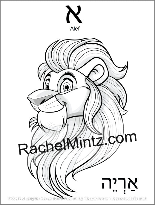 Hebrew Letters Coloring Book - Alef Bet Tracing & Practice for Kids (Printable PDF Book) - Black and white coloring page featuring a stylized lion head with the Hebrew letter Alef at the top and the name RachelMintz.com printed across the center.
