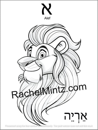 Hebrew Letters Coloring Book - Alef Bet Tracing & Practice for Kids (Printable PDF Book) - Black and white coloring page featuring a stylized lion head with the Hebrew letter Alef at the top and the name RachelMintz.com printed across the center.