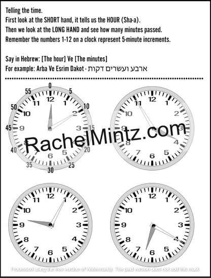 Learn to Tell Time in Hebrew – Step-by-Step Workbook (Printable PDF Book) - A black-and-white educational worksheet page about telling time, with text explaining hour and minute reading plus four analog clock illustrations. A large watermark reading RachelMintz.