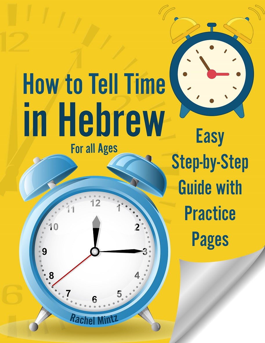 Learn to Tell Time in Hebrew – Step-by-Step Workbook (Printable PDF Book)
