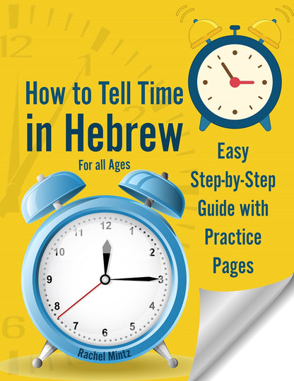 Learn to Tell Time in Hebrew – Step-by-Step Workbook (Printable PDF Book)