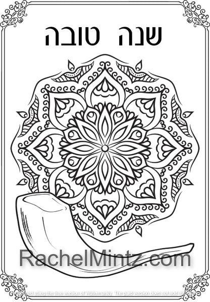 Rosh Hashanah Mandalas - Jewish New Year Holidays PDF Coloring Book