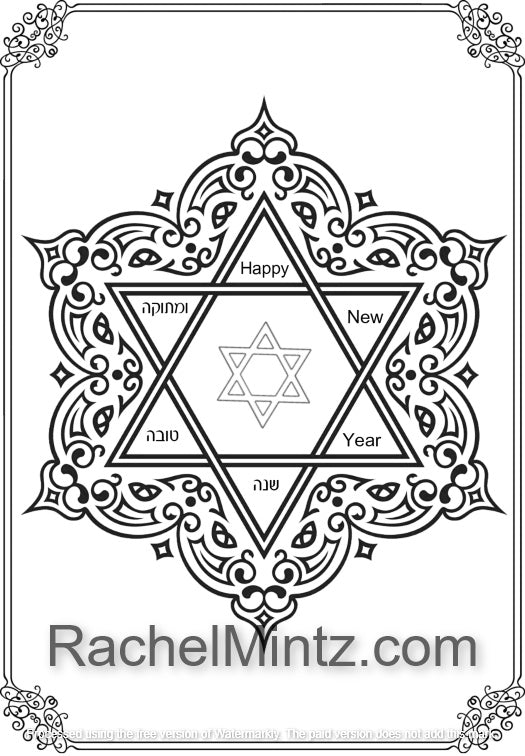Rosh Hashanah Mandalas - Jewish New Year Holidays PDF Coloring Book ...