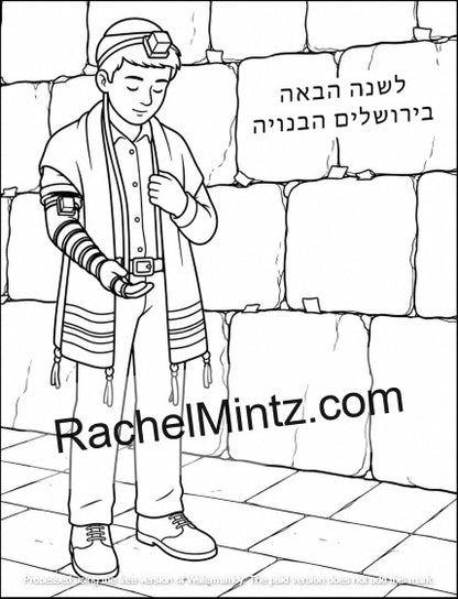 Black and white line art coloring page featuring a young boy wearing traditional Jewish prayer shawl and tallit (tallit) while standing in front of the Western Wall in Jerusalem, with Hebrew text on the stone wall and a large watermark 'RachelMintz.com' across the bottom.